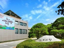 ‘더 나은 복지, 더 큰 파주’ 파주시복지재단 설립 추진  기사 이미지