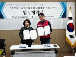 LG디스플레이 봉사 동호회 따봉,  기사 이미지
