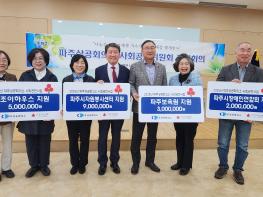 파주상공회의소 사회공헌위원회 정례회의 개최 기사 이미지