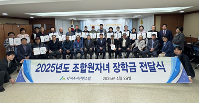 2025년 파주시산림조합 조합원 (손)자녀 장학금 전달 기사 이미지