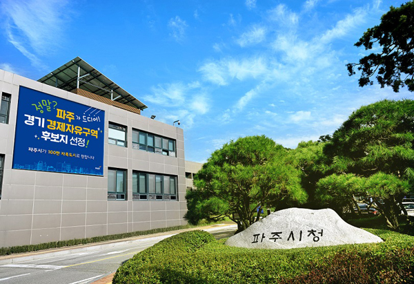 파주장단콩웰빙마루, 신임 대표이사 공개모집 기사 이미지