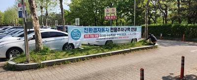 고양시, 친환경차 주차구역에 일반차량 주차하면 ‘과태료 10만 원' 기사 이미지