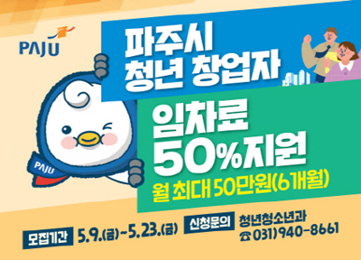 청년창업자의 임차료 부담을 덜어드립니다 기사 이미지
