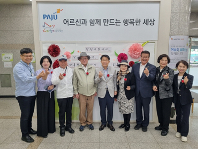 파주시노인복지관, 어버이날 맞이 ‘카네이션 달아드리기’ 기사 이미지