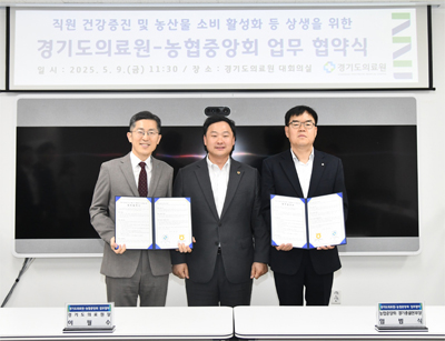 경기도의회 고준호 의원 제안,  ‘경기도의료원-농협’ 협약 체결 기사 이미지