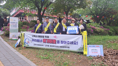 교하동 지역사회보장협의체, 고독사 예방 캠페인 기사 이미지