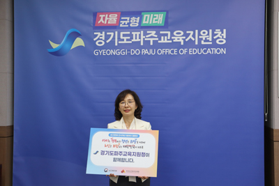 파주교육지원청, 전선아 교육장 ‘인구문제 인식개선 릴레이 캠페인’ 참여 기사 이미지