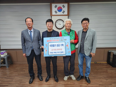 파주읍 새마을협의회, 청소년 희망장학금 75만 원 전달 기사 이미지