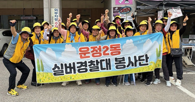 운정2동 실버경찰대, 집중호우 대비 청결활동 기사 이미지