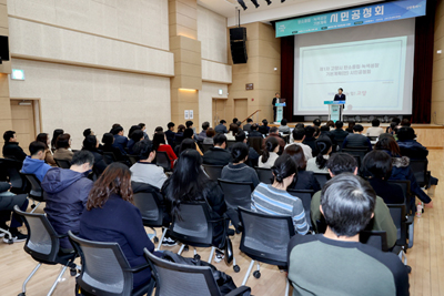 고양시 씨앗기후환경학교