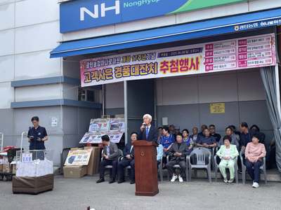 광탄농협 하나로마트 개점 17주년 경품행사 기사 이미지