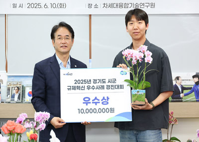 고양시, 경기도 시군 규제혁신 우수사례 경진대회 ‘우수상’ 수상 기사 이미지