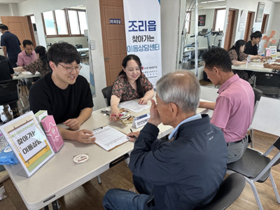 조리읍, 찾아가는 이동상담센터 운영 기사 이미지