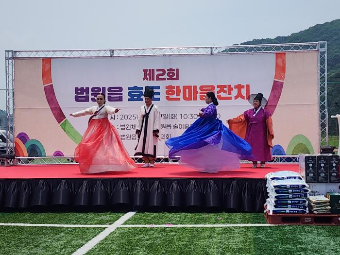 법원읍 어르신 1,000여 명 함께한 따뜻한 경로잔치 기사 이미지