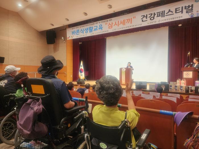 ‘바른식생활교육 삼시세끼 건강페스티벌’ 성료 기사 이미지