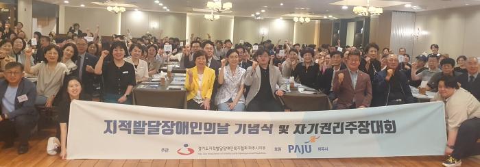 ‘2025 지적발달장애인의 날’ 기념식 및 자기권리주장대회 성료 기사 이미지