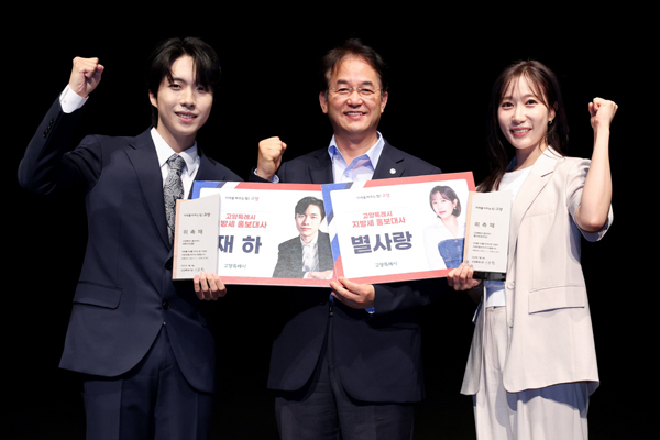 고양시, ‘2025년 지방세유공자의 날’ 기념식 기사 이미지