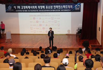 김운남 고양특례시의회 의장, 제1회 의장배 유소년 인라인 스피드대회 참석 기사 이미지