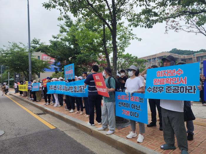 "불완전한 준공 절대 반대"…입주민들, 힐스테이트 더 운정 조기준공에 강력 반발 기사 이미지