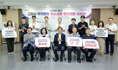2025년 상반기 적극행정 경진대회 시상식 기사 이미지