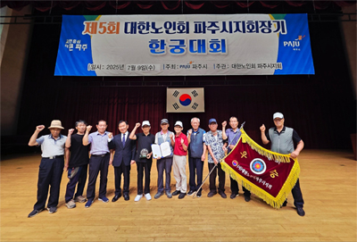 월롱면분회, 제5회 파주시지회장기 한궁대회 단체전·개인전 우승 쾌거! 기사 이미지