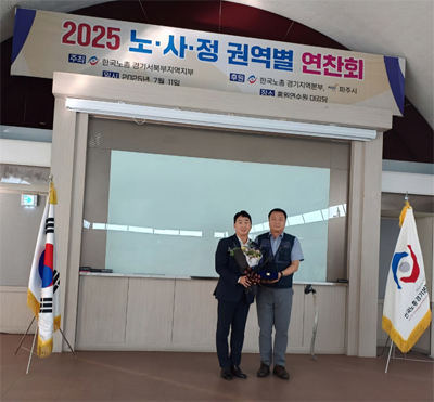 파주시의회 손성익 의원, 한국노총 경기지역본부 서북부지역지부 감사패 수상 기사 이미지