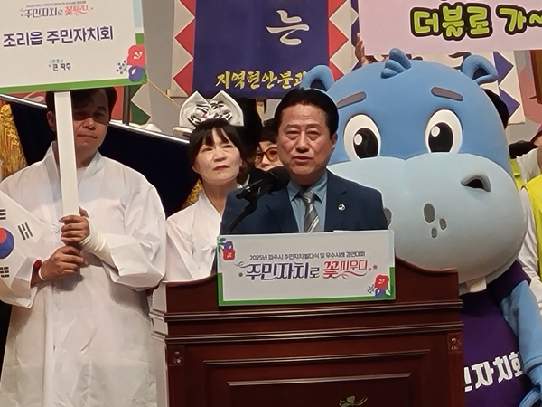 파주시 주민자치회 발대식 및 경연대회 성황리에 개최… 기사 이미지