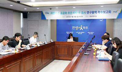 파주시, ‘마을버스 공공화 타당성 조사 연구 용역’ 착수 기사 이미지