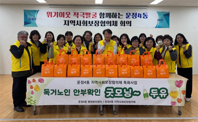 운정4동, 독거 어르신 위한 ‘굿모닝~두유’ 사업 호응… 기사 이미지