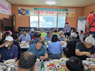 교하동 주민자치회, 건강한 여름나기 삼계탕 나눔 행사 기사 이미지