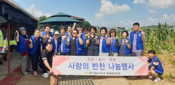 월롱면, 바르게살기운동 위원회와 함께 여름맞이 반찬 나눔 기사 이미지