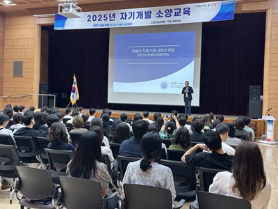 인지심리학자 ‘김경일 교수’초청 명사특강 성황리 개최 기사 이미지