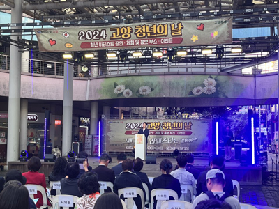 청년이 직접 기획하는 ‘2025년 고양 청년의 날’ 본격 준비 기사 이미지