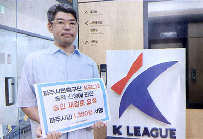 K리그2 승격 재검토 요청 기사 이미지