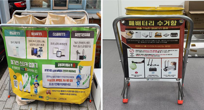 폐전자제품·폐전지 통합 배출수거체계 구축사업 추진 기사 이미지