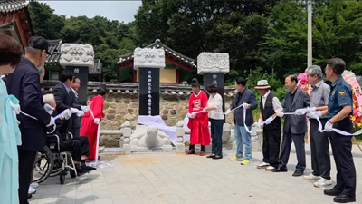 파주 적성향교, 지역특성 연혁비 제막식 열려 기사 이미지