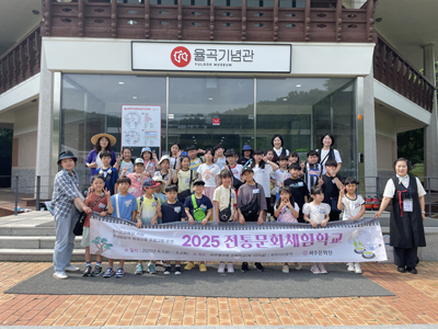 파주문화원, ‘2025 전통문화체험학교’ 성료 기사 이미지