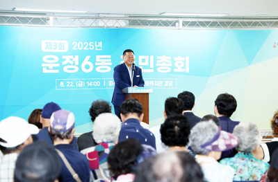 제3회 운정6동 주민총회 성황리 마쳐… 기사 이미지
