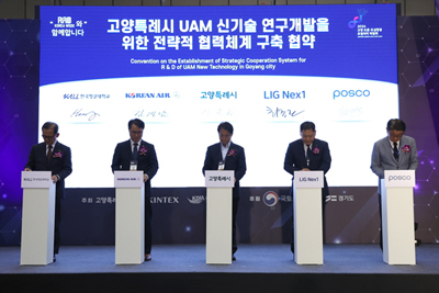 고양시 드론앵커센터 개관 2년… 하늘 선도하는 드론산업 거점으로 안착 기사 이미지