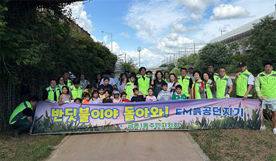 금촌1동 주민자치회, 금촌천 수질정화 위한 ‘반딧불이야 돌아와’ 행사 기사 이미지