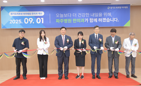경기도의료원 파주병원 70여 년 만에 한의과 개소… 고준호 의원 “52만 파주시민, 양·한방 협진 진료 가능해져” 기사 이미지