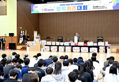 제8회 파주시행복장학회 장학퀴즈대회 성황리 개최 기사 이미지