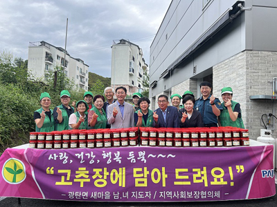광탄면 새마을부녀회, 건강과 사랑 담은 고추장 담그기 행사 기사 이미지