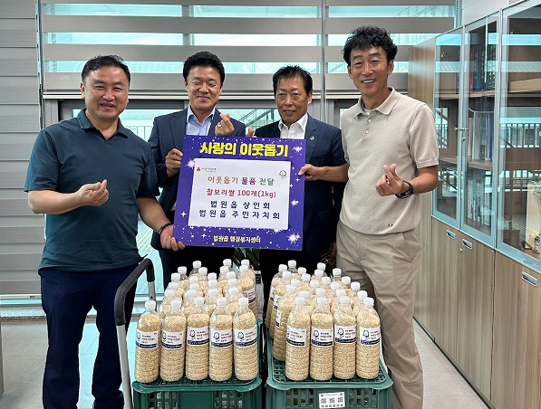 법원읍 상인회·주민자치회, 직접 농사 지은 찰보리 100kg 기탁 기사 이미지