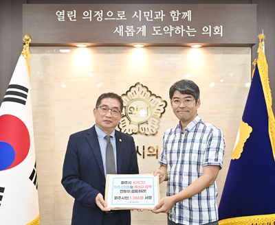 파주시민네트워크, K리그2 공청회 촉구…파주시의회에 시민 서명 전달 기사 이미지