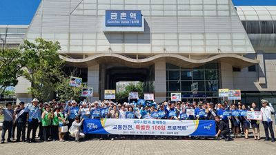 시민과 함께하는‘교통안전, 특별한 100일 프로젝트’ 기사 이미지