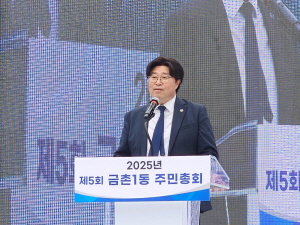 금촌1동 제5회 주민총회 성황....AI연출로 미래 자치 비전 제시 기사 이미지
