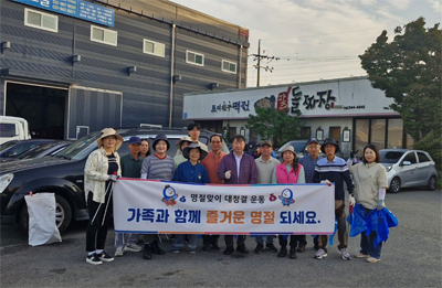 운정4동 통장협의회, 가을맞이 ‘쓰레기 제로(Zero)거리 만들기’ 활동 펼쳐 기사 이미지
