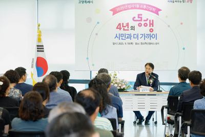 성사1동 새 보금자리서 열린 네 번째 소통간담회…"시민과 함께 만드는 변화" 기사 이미지
