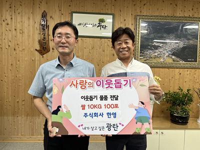 광탄면, 추석맞이 따뜻한 나눔 잇따라 기사 이미지